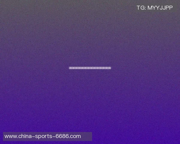 莫兰特持枪事件后续联盟处罚细节揭晓包括禁赛与心理咨询措施